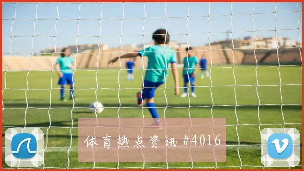 6月23日哥伦比亚刚果金赛前比分走势
