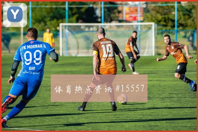 凯塞多面对库拉索能否掌控攻防转换推进任务分析