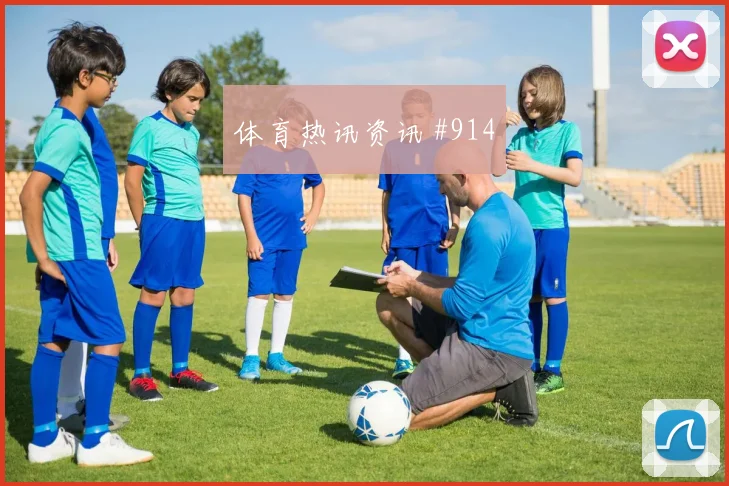 澳大利亚vs土耳其赛前阵容提醒
