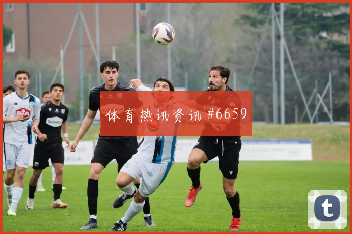 多纳鲁马极限滑铲，巴黎圣日耳曼补时逆转里尔