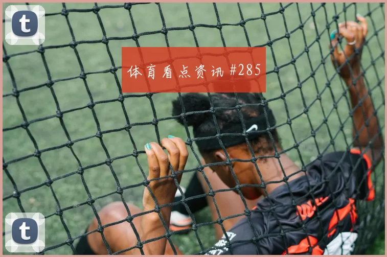 阿根廷vs阿尔及利亚小组赛直播时间