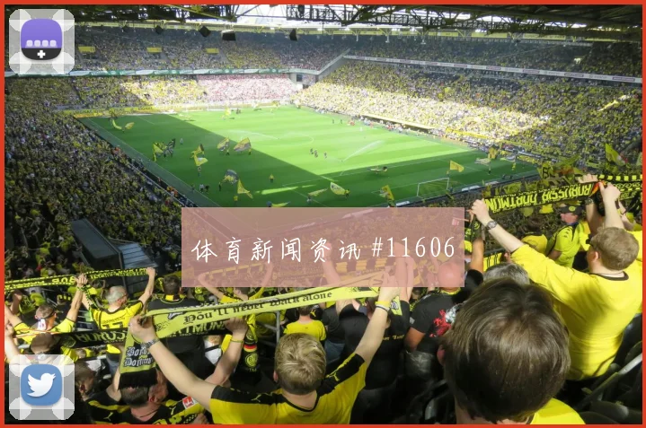 2026世界杯乌兹别克斯坦对葡萄牙队盘口走势解析