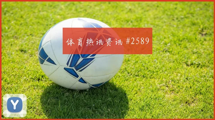 6月15日比利时对埃及进攻效率